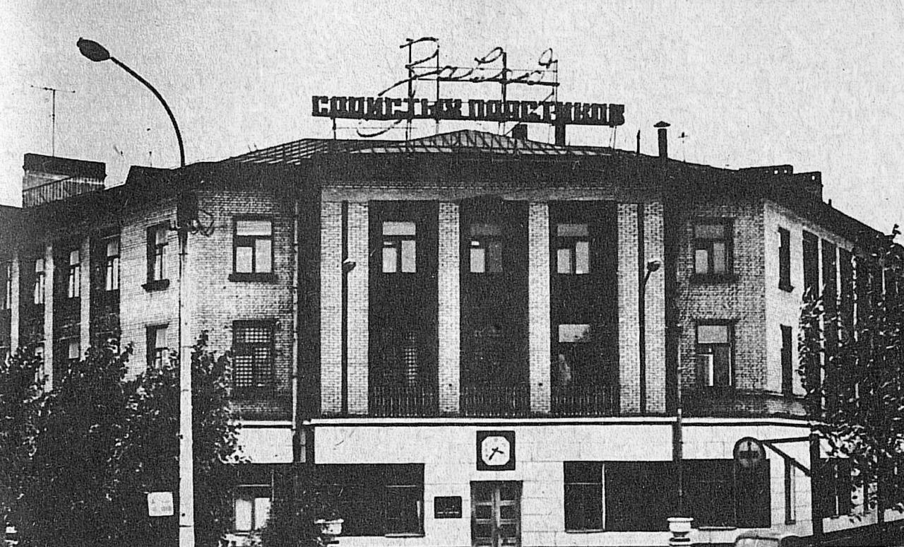 Завод слоистых пластиков Ленинград 